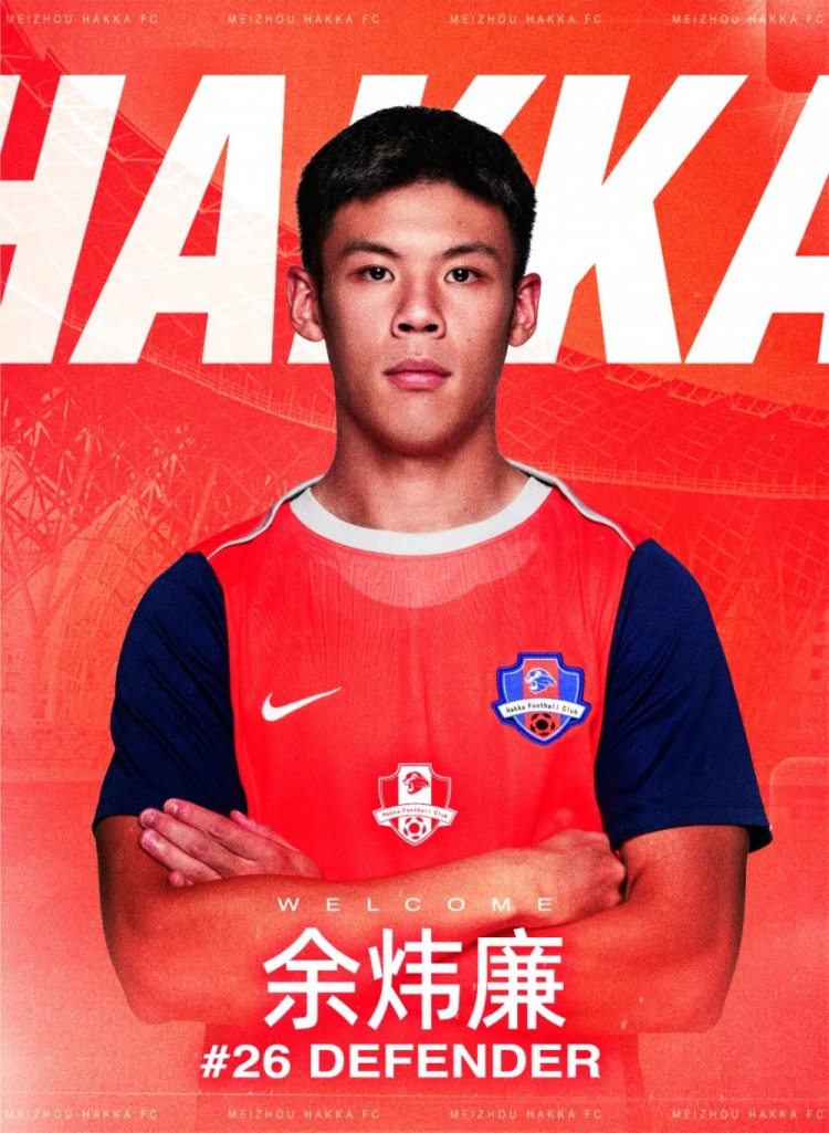 梅州客家官宣四将加盟：萨基欧洲履历亮眼 朱宝杰补强中场