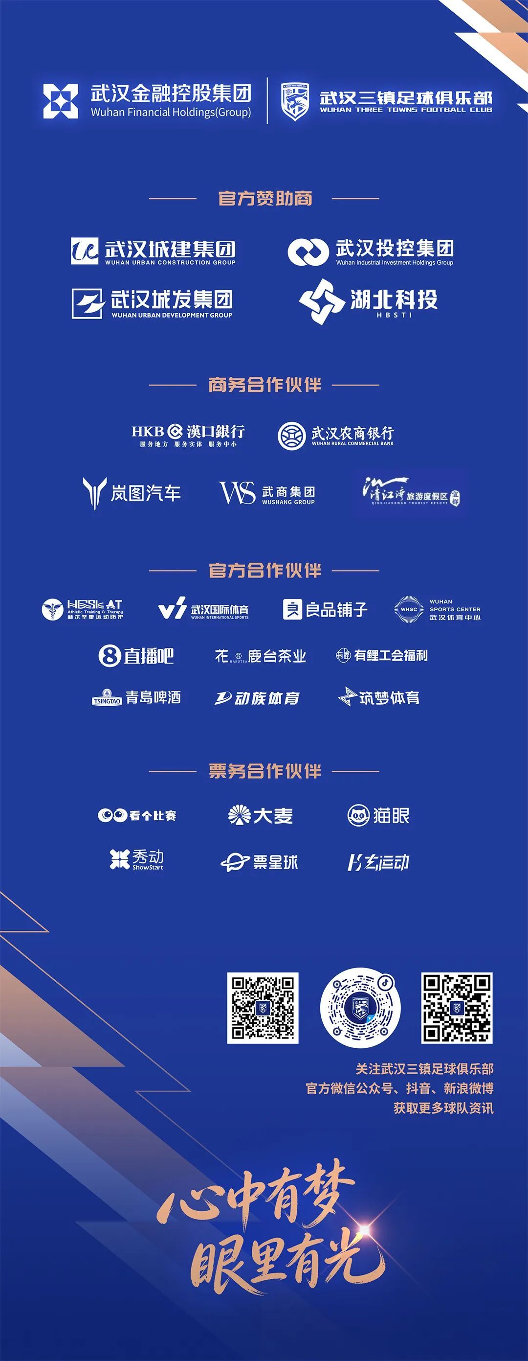 角球致命失误，武汉三镇客场0-1负北京国安