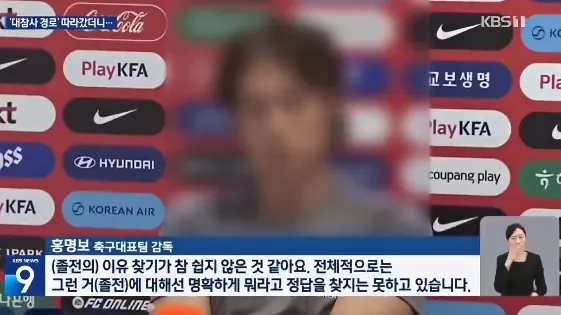 洪明甫辞职引爆韩国足坛清算风暴 总统怒斥派系黑幕