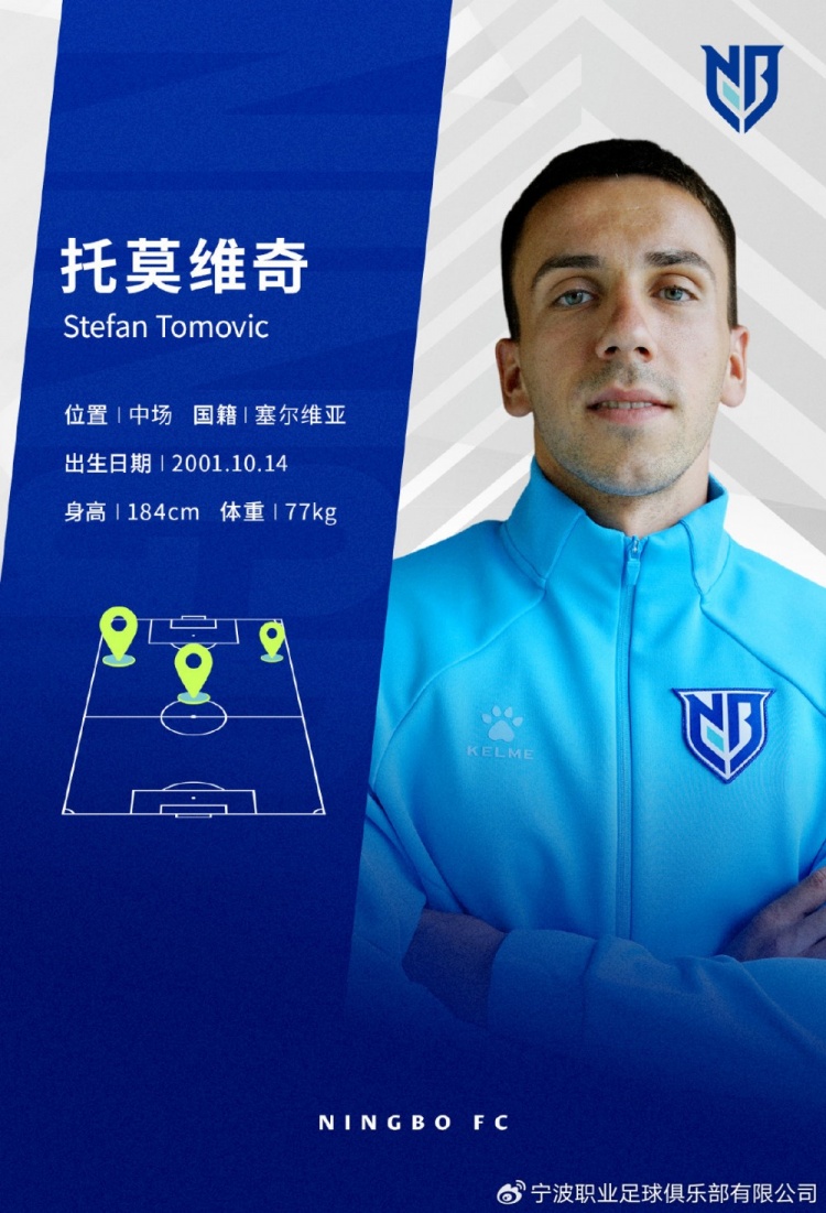 宁波FC官宣签下塞尔维亚攻击手托莫维奇,塞超84场17球13助攻 宁波FC官宣签下塞尔维亚攻击手托莫维奇,塞超84场17球13助攻
