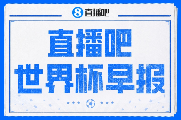 梅里诺连续两场替补绝杀，西班牙2-1比利时重返四强