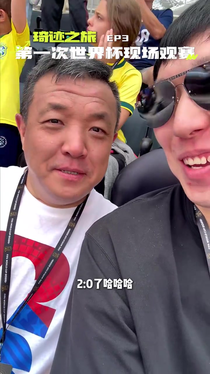 周琦晒世界杯观赛vlog：首次现场看足球，感谢杨老师