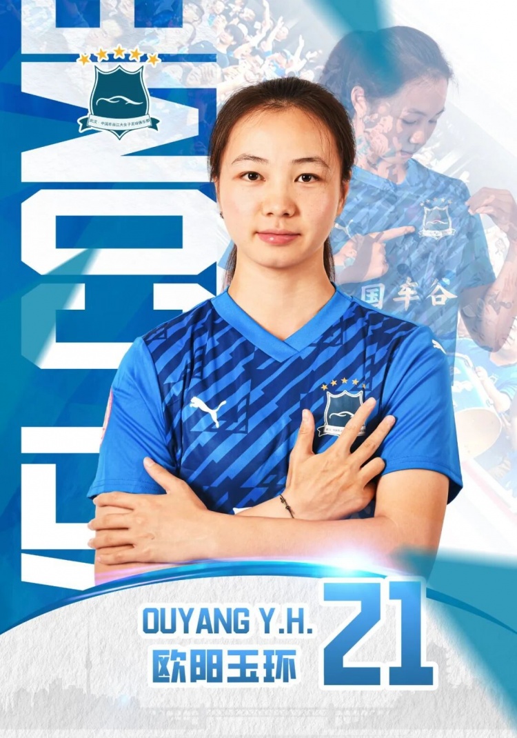 官方：欧阳玉环加盟武汉女足，19岁前场留洋归来