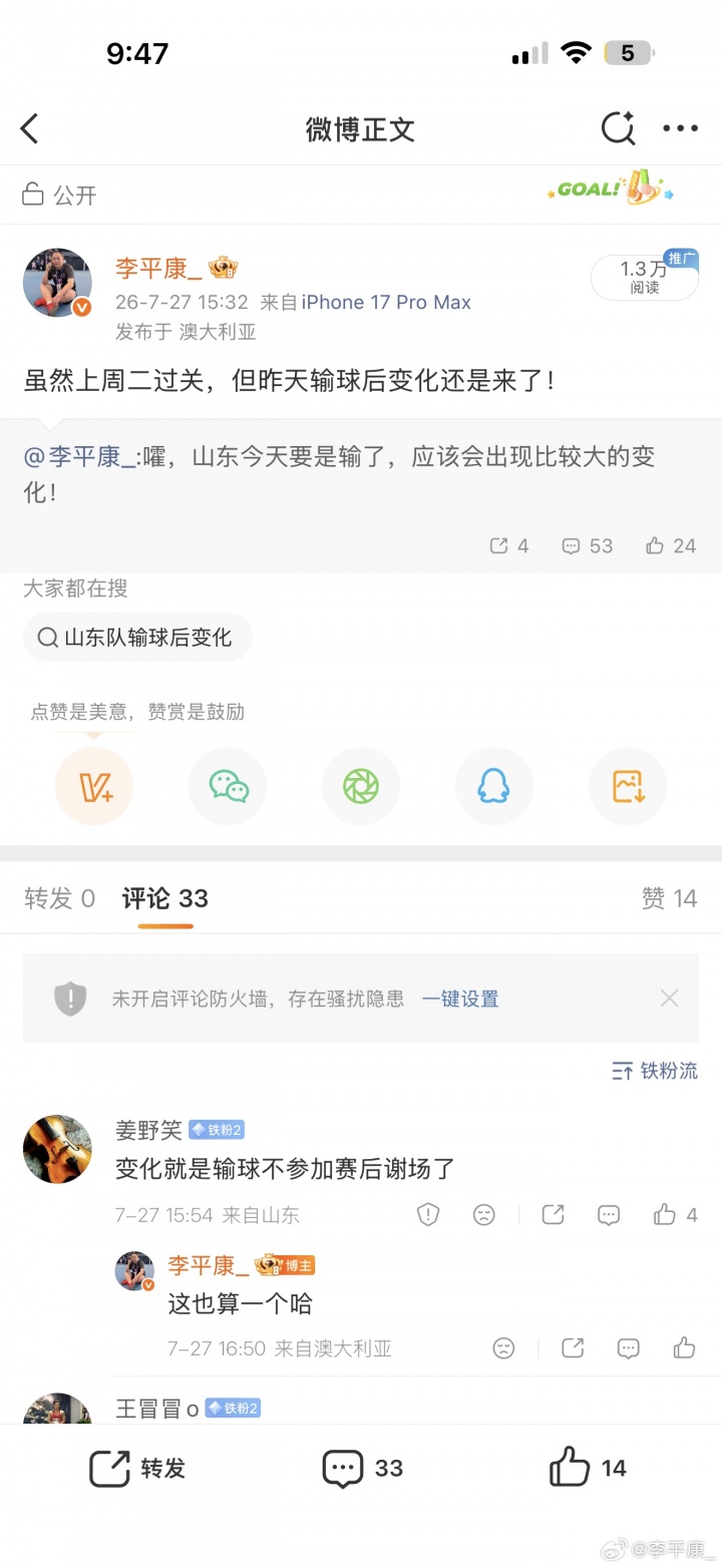 韩鹏辞职获批 泰山启动外教选聘