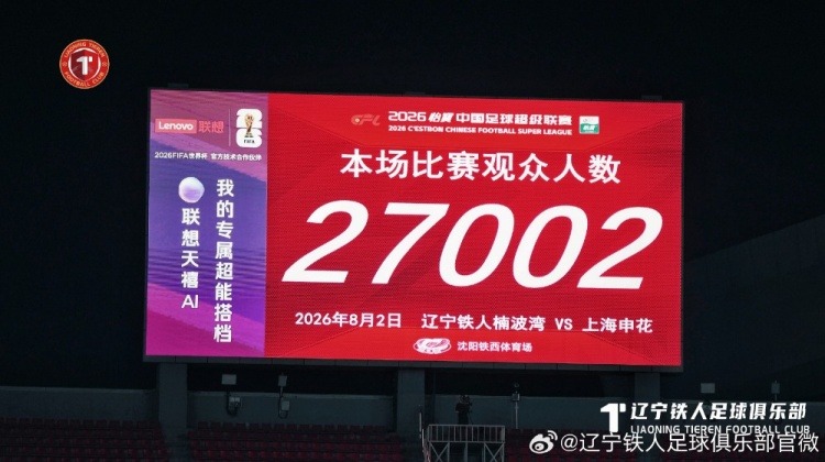 辽宁铁人楠波湾3-1上海申花 热菲尼奥双响邦本宜裕点射建功