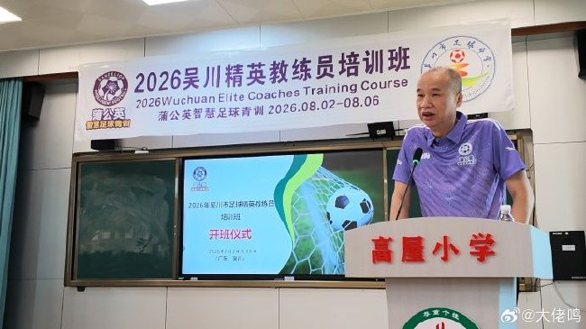 张达斌专访：西班牙夺冠靠青训沉淀 世界杯私有化是利益博弈